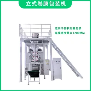 Multi-Head Weigher + VFFS System thumbnail 2